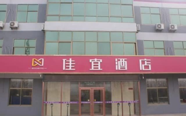 Jiayi Hotel (Heze Dingtao Bus Station)