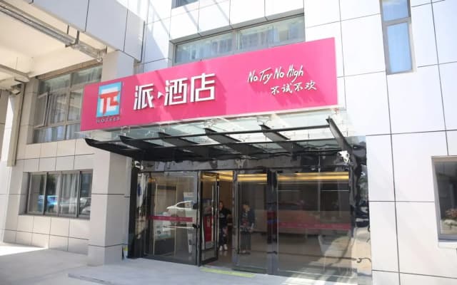 Pai Hotel Zhenjiang Railway Station South Square