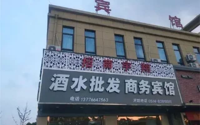 Yuxiang Business Hotel