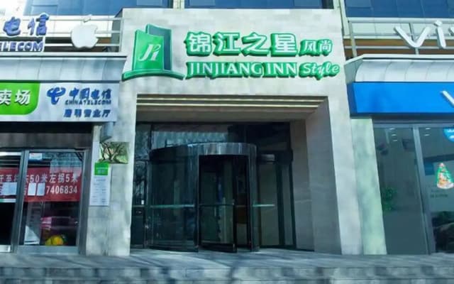 Jinjiang Inn Style Taiyuan Da'nanmen