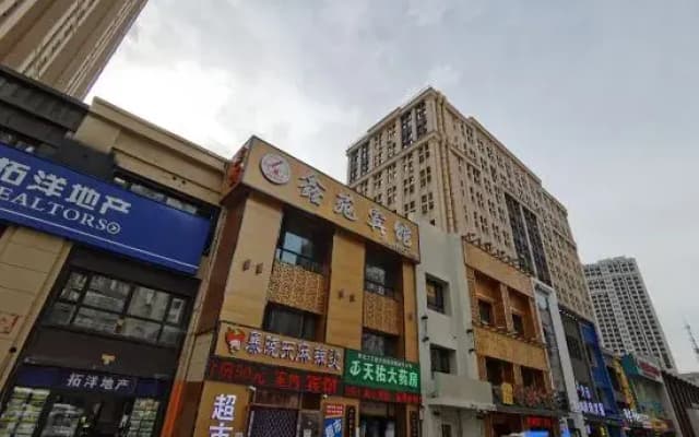 Harbin Xinyuan Express Hotel