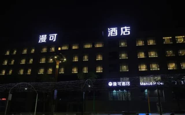 Manco Resort & Hotel Jinzhou
