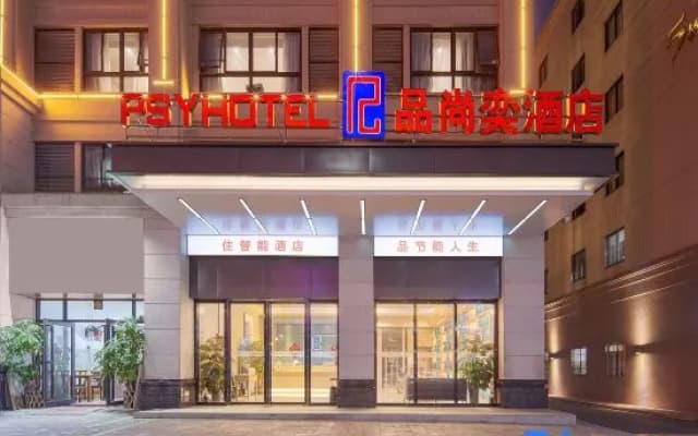 Pinshangyi Hotel