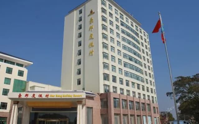 Qingdao Haobang Holiday