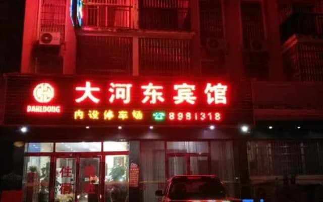Zhongshan Dahedong Hotel