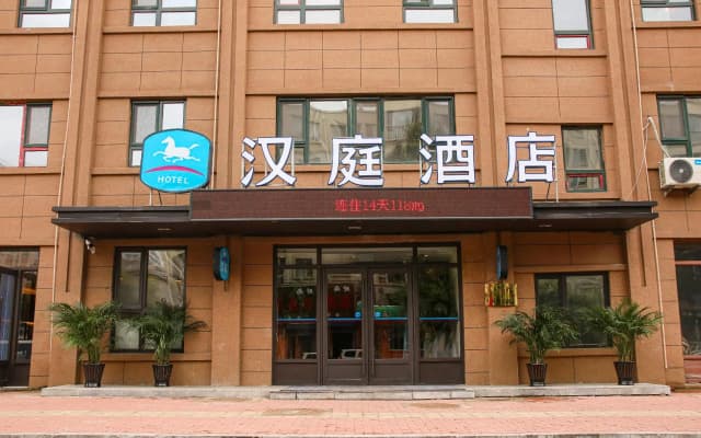 Hanting Hotel Baishan Railway Station