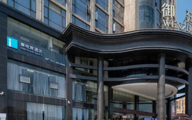 i Electronic Sports Hotel (Wenzhou South Station)