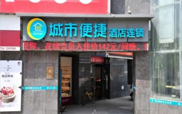 City Comfort Inn Jingmen Zhongjian Jinxiang Square