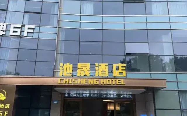 Chengsheng Hotel (Cixi Sports Center)