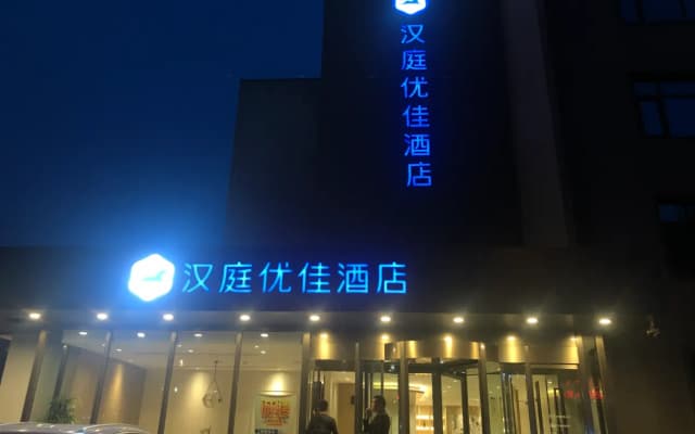 Hanting Premium Hotel Tangshan Railway Station
