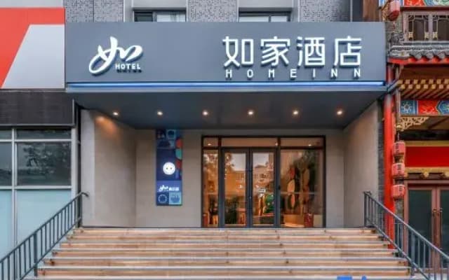 Homeinn · neo (Shenyang North Station Shenyang University South Campus South Gate)