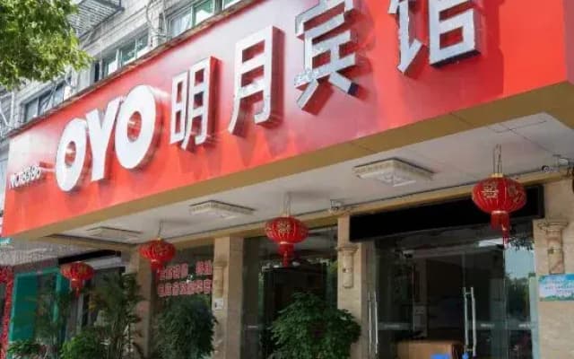 OYO Wenzhou Mingyue Hotel (Wenzhou Longwan International Airport Yongzhong)