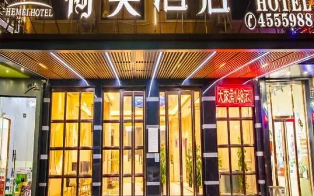 Hemey Hotel (Guigang Wanda Plaza)
