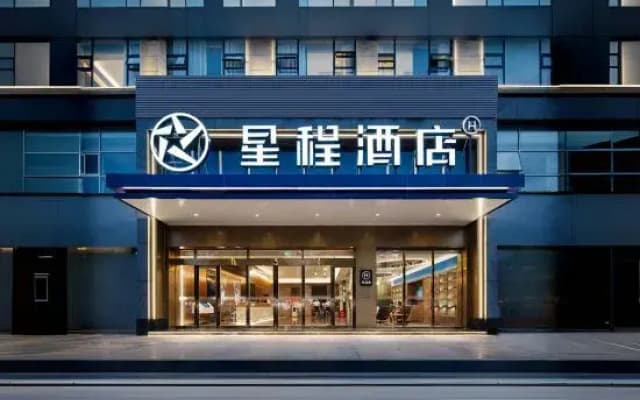 Starway Hotel (Ziyang Anyue)
