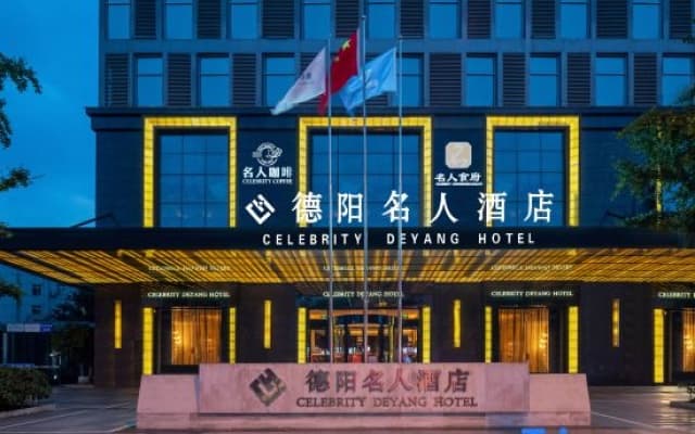 Celebrity Deyang Hotel