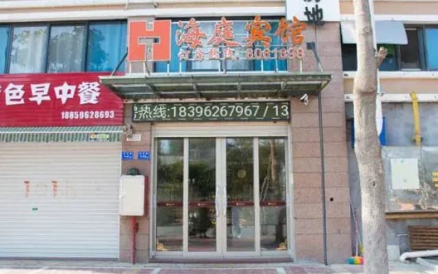 Haiting Hotel