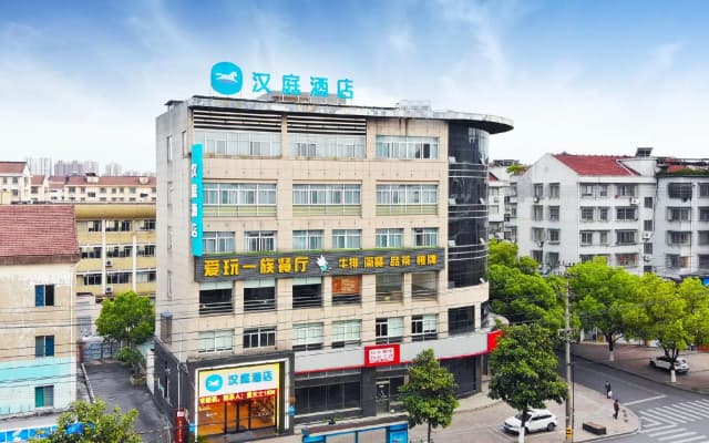 Hanting Hotel (Zhuji Jiangdong Road)