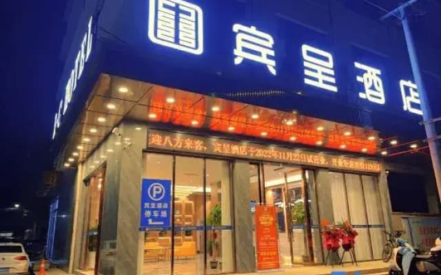 Bincheng Hotel (Xiangxiang Railway Station)