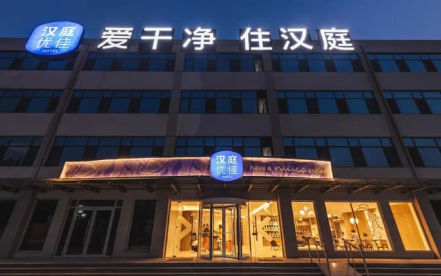 Hanting Premium Hotel Jinan Yaoqiang International Airport