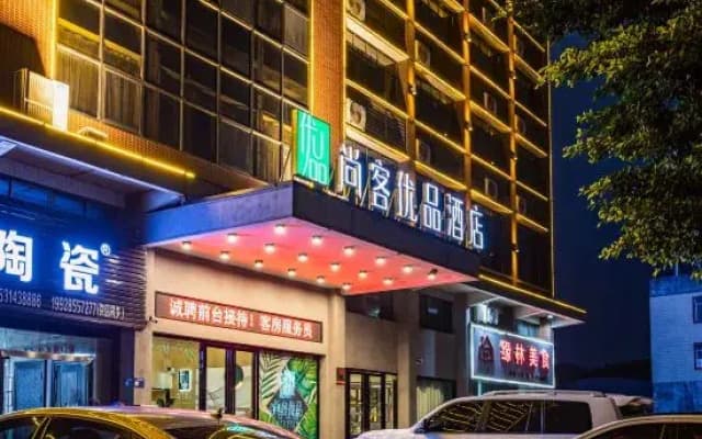 Shankee Tea Style Hotel (Shaoguan Qujiang Nanhua Temple)
