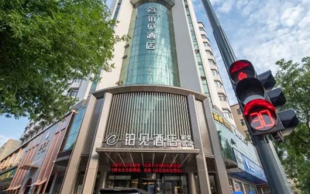 Bojian Hotel Zhengzhou (Guomao 360 Square, Provincial People's Hospital Metro Station)
