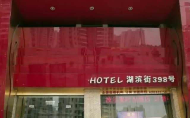 Boermai Fashion Hotel- Wuxi