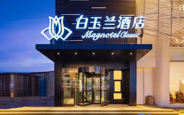 Magnotel Hotel (Shenyang Shifu Square Zhongjie Pedestrian Street)