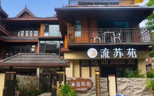 Liusu Garden Homestay (Dai Ancient Town Branch)