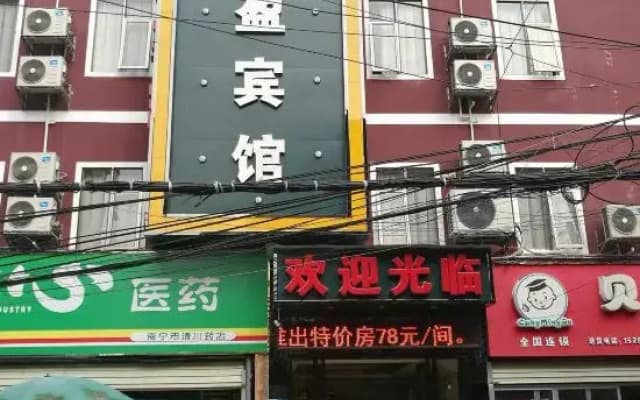 Jiaying Hotel