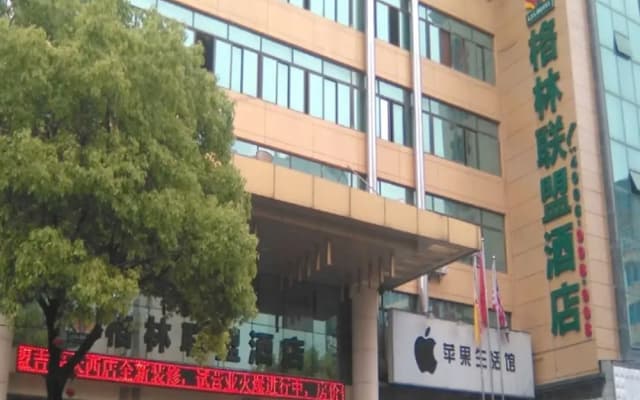 GreenTree Alliance JiAn Jizhou District Mixi Hotel