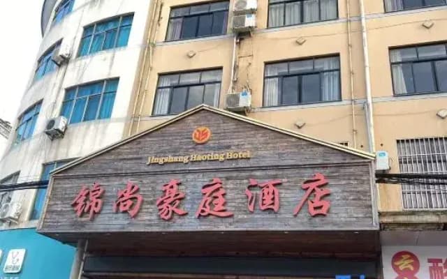 Jinshang Haoting Hotel