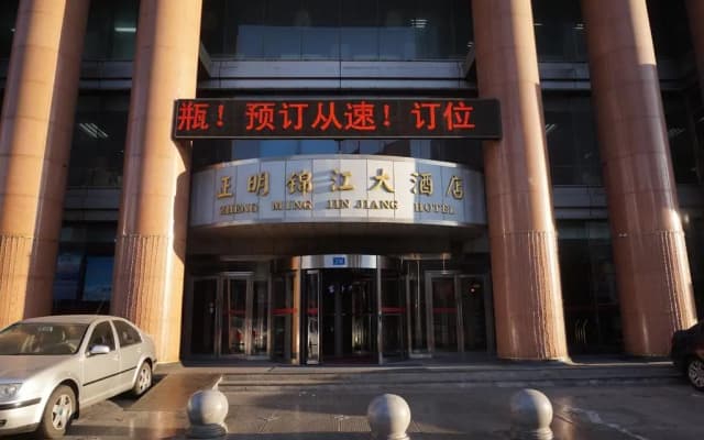 Zhengming Jinjiang Hotel - Harbin