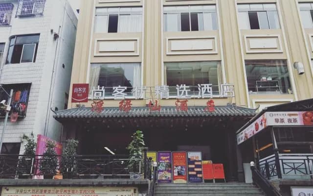 Thank Inn Plus Hotel Guangdong Yunfu Luoding City Municipal