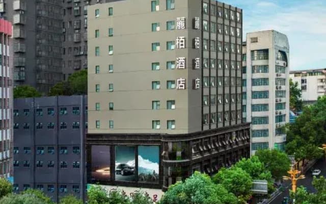 Zunyi Hotel (Zunyi Conference Site)