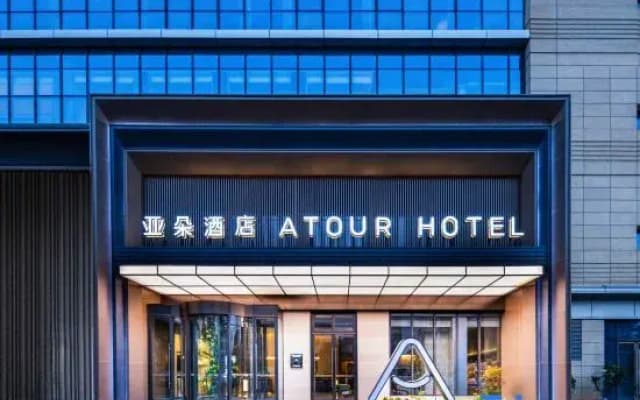 Xuzhou Pengcheng Square Hubushan Atour Hotel