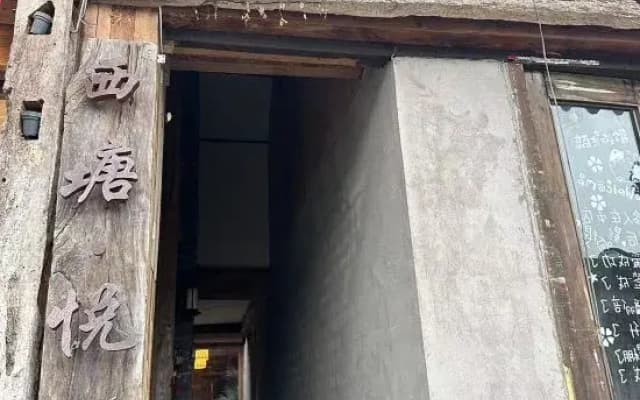 Chujian xitang Boutique Inn