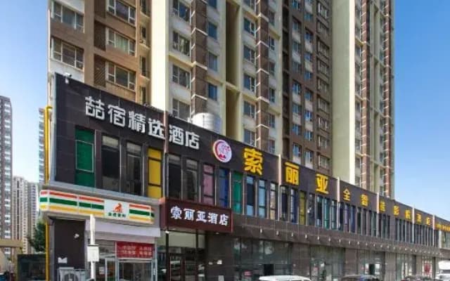 Solia Fully Intelligent Cinema Hotel (Taiyuan East Central Cancer Hospital)