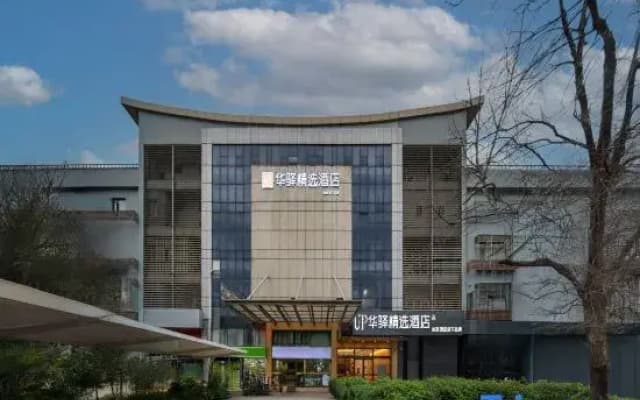 Home UP Huayi Selected Hotel (Kaima Square Branch, Mudu Ancient Town, Suzhou)