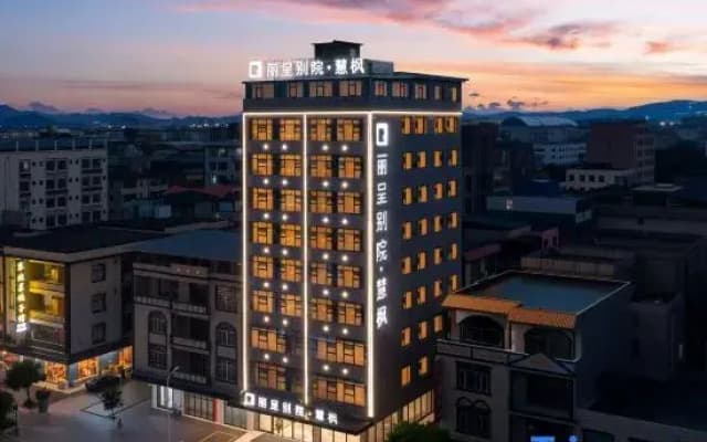 Licheng Biyuan·Huifeng Hotel (Qiusha Branch, Fengang City)