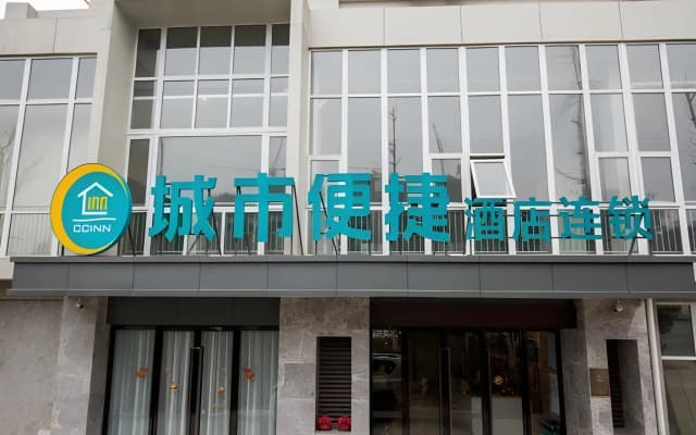 City Comfort Inn Deyang Shifang Yonghu Park