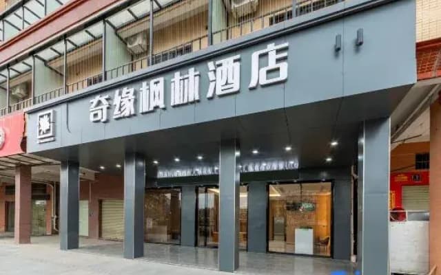 Qiyuan Fenglin Hotel (Hengli Xicheng Branch)
