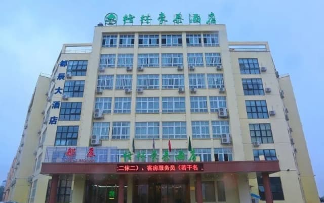 GreenTree Inn Anqing Huaining County Development Zone Duxiu Road - Anqing