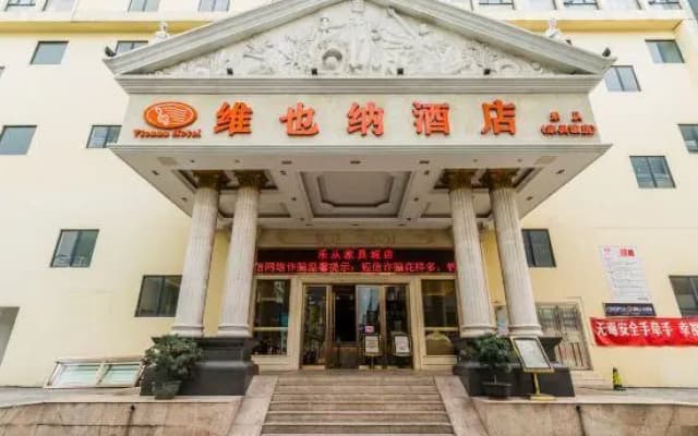 Vienna Hotel (Foshan Lecong Furniture City)