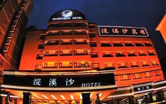 Huanxisha Boutique Hotel
