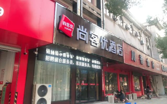 Shankee Hotel (Shaoxing Shangyu Yuexiu Road)
