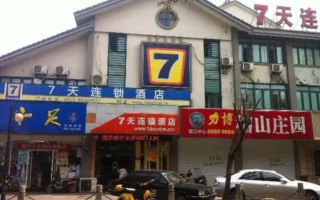 7 Days Inn Shaoxing Former Residence of Luxun Branch