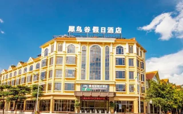 Xiniaogu Holiday Hotel