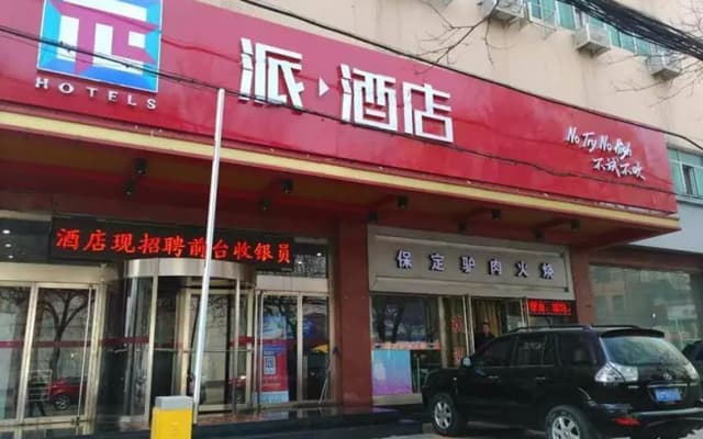 Pai Hotel Shijiazhuang North Tiyu Avenue Yutong Sport Center