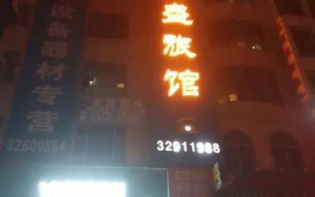 Fusheng Hostel