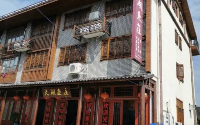 Wenchengtian Lake Fish Village